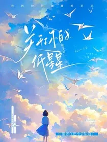 关于你的纸星星" width="120" height="150"