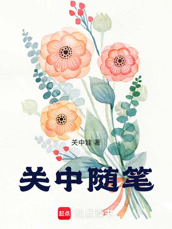关中随笔" width="120" height="150"