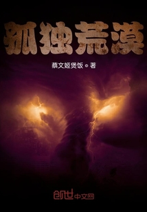 孤独荒漠" width="120" height="150"