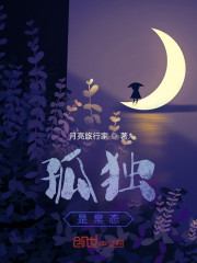 孤独，是常态！" width="120" height="150"