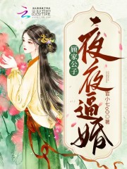顾夫人一夜爆红" width="120" height="150"