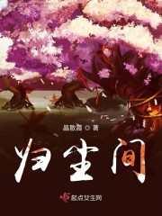 归尘间初稿" width="120" height="150"