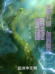 诡道：全球升级" width="120" height="150"