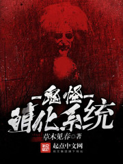 鬼怪萌化系统" width="120" height="150"