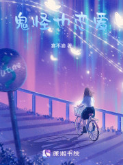 鬼怪也恋爱" width="120" height="150"