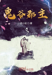 鬼谷郡主" width="120" height="150"