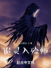诡灵入殓师" width="120" height="150"