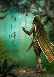 鬼灭之我有日呼系统" width="120" height="150"