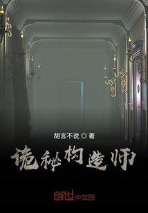 诡秘构造师" width="120" height="150"