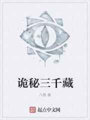 诡秘三千藏" width="120" height="150"