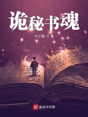 诡秘书魂" width="120" height="150"