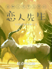 诡秘之塔罗会里的恋人先生" width="120" height="150"
