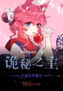 诡秘之主之我叫罗塞尔" width="120" height="150"