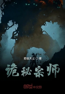 诡秘宗师" width="120" height="150"
