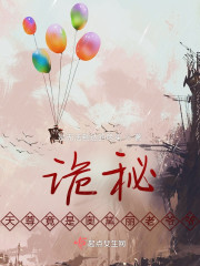 诡秘：天尊竟是奥黛丽老爷爷" width="120" height="150"