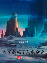 诡秘：我穿越成了阿蒙分身" width="120" height="150"