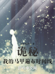 诡秘：我的马甲遍布时间线" width="120" height="150"