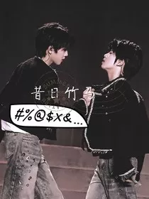 桂瑞：昔日竹马" width="120" height="150"