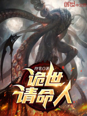 诡世请命人" width="120" height="150"