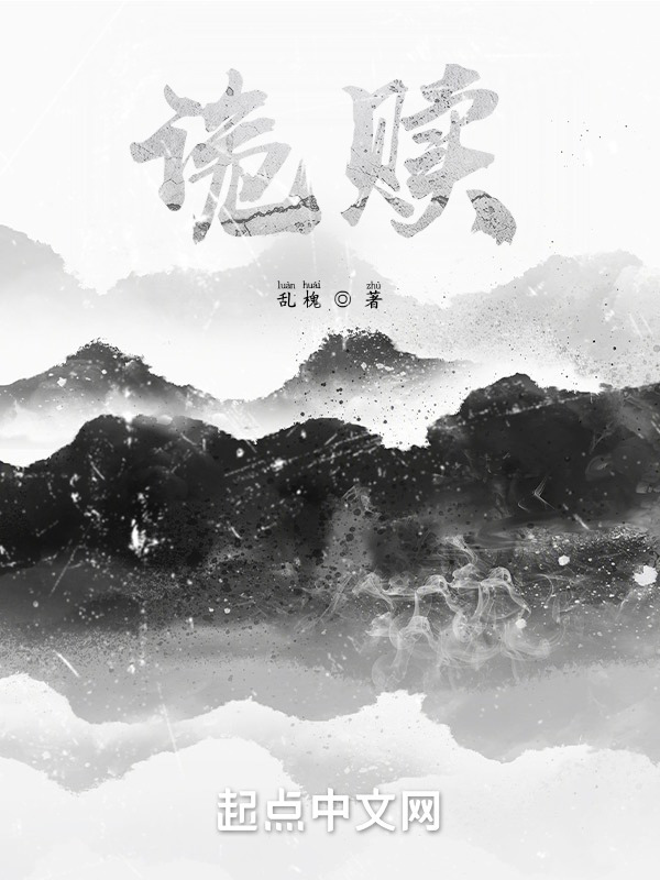 诡赎" width="120" height="150"
