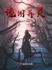 诡图异灵" width="120" height="150"