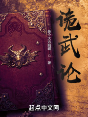 诡武论" width="120" height="150"