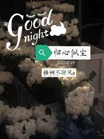 归心似尘" width="120" height="150"