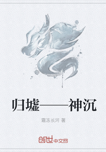 归墟——神沉" width="120" height="150"