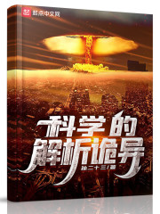 诡异第一定律" width="120" height="150"