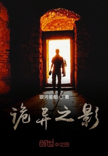 诡异之影" width="120" height="150"