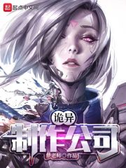 诡异制作公司" width="120" height="150"