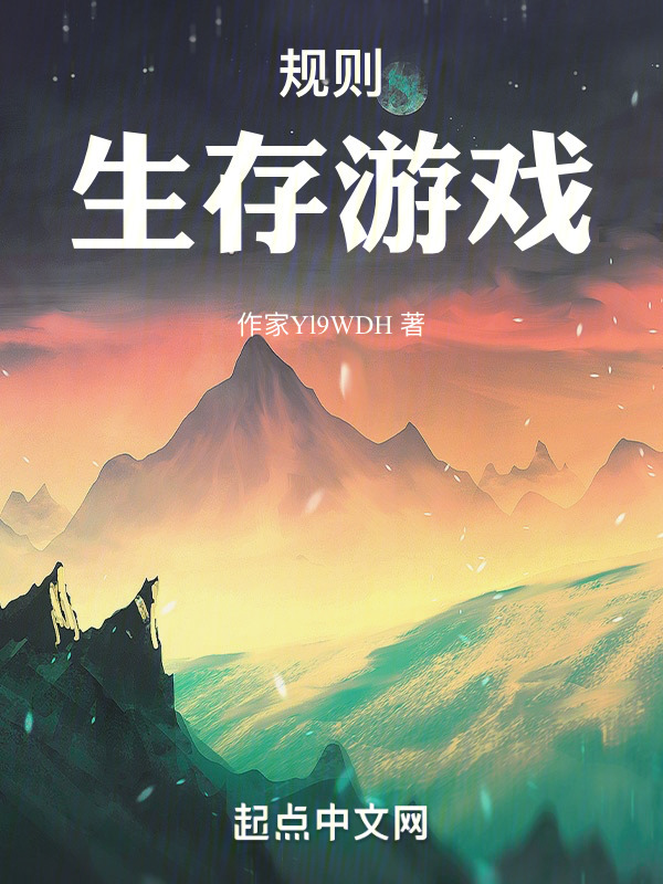规则生存游戏" width="120" height="150"