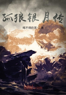 孤狼银月传" width="120" height="150"