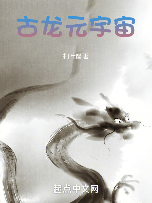 古龙元宇宙" width="120" height="150"