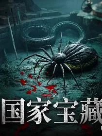 国家宝藏" width="120" height="150"