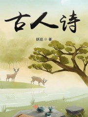 古人诗" width="120" height="150"