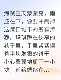 孤焰双生：海贼王番外" width="120" height="150"