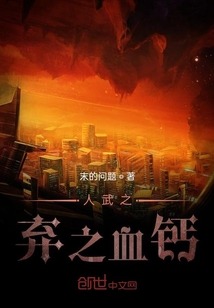 骨战王座" width="120" height="150"
