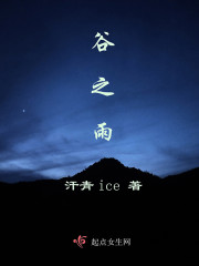 谷之雨" width="120" height="150"