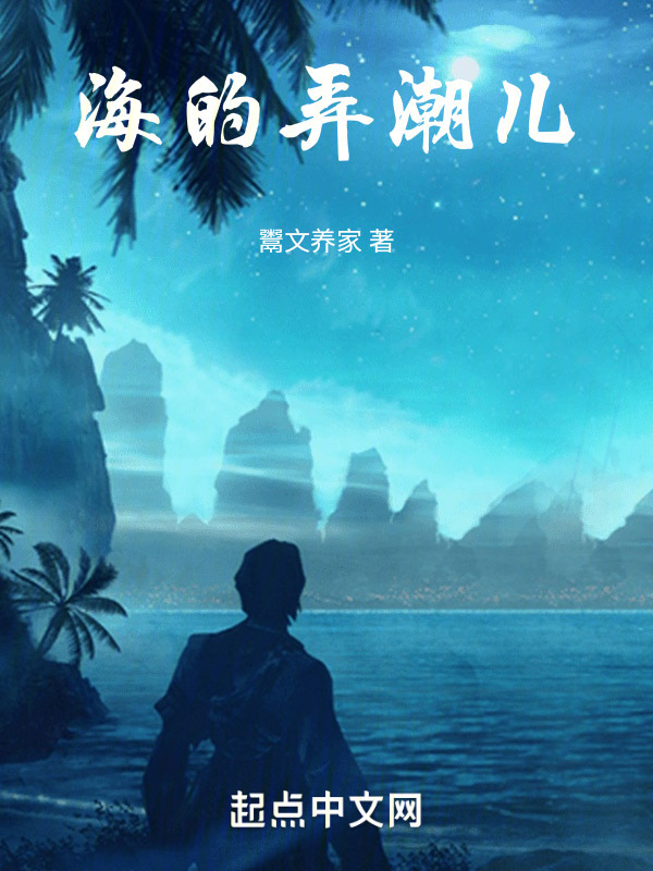 海的弄潮儿" width="120" height="150"