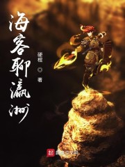 海客聊瀛洲" width="120" height="150"