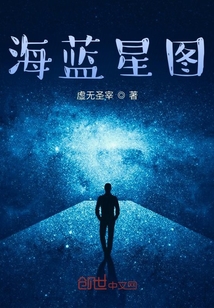 海蓝星图" width="120" height="150"