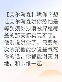 海绫理性崩塌三十秒" width="120" height="150"