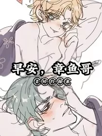 海绵宝宝：早安，章鱼哥" width="120" height="150"