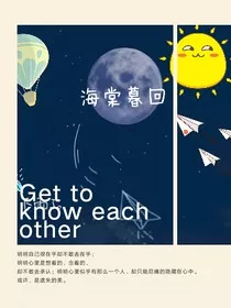 海棠暮回" width="120" height="150"