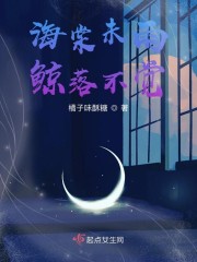海棠未雨，鲸落不觉" width="120" height="150"