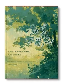 海棠悠雨" width="120" height="150"