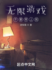 还玩吗？无限游戏" width="120" height="150"