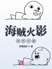 海贼火影两界穿梭" width="120" height="150"