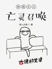 海贼王之亡灵召唤" width="120" height="150"